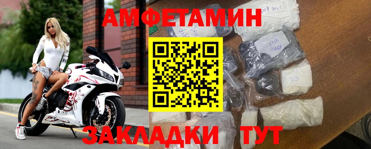 Амфетамин 98%  Вход с VPN  Михайловка 