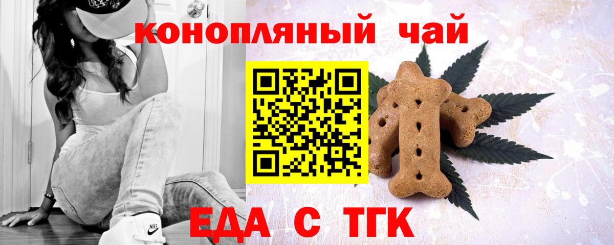 Cannafood конопля Михайловка