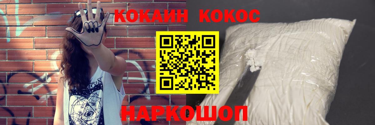 Михайловка  Кокаин FishScale  Вход с VPN  где можно купить наркотик  КОКАИН 98% 