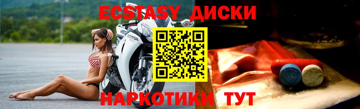 ЭКСТАЗИ 280 MDMA Михайловка