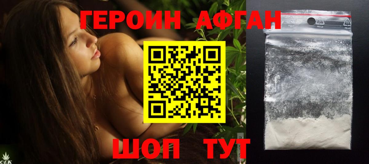 Михайловка  Героин  Вход с VPN  Героин белый 