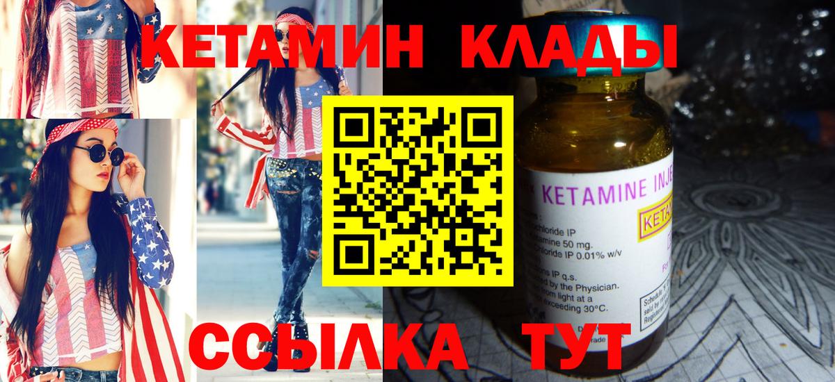 Кетамин ketamine Михайловка