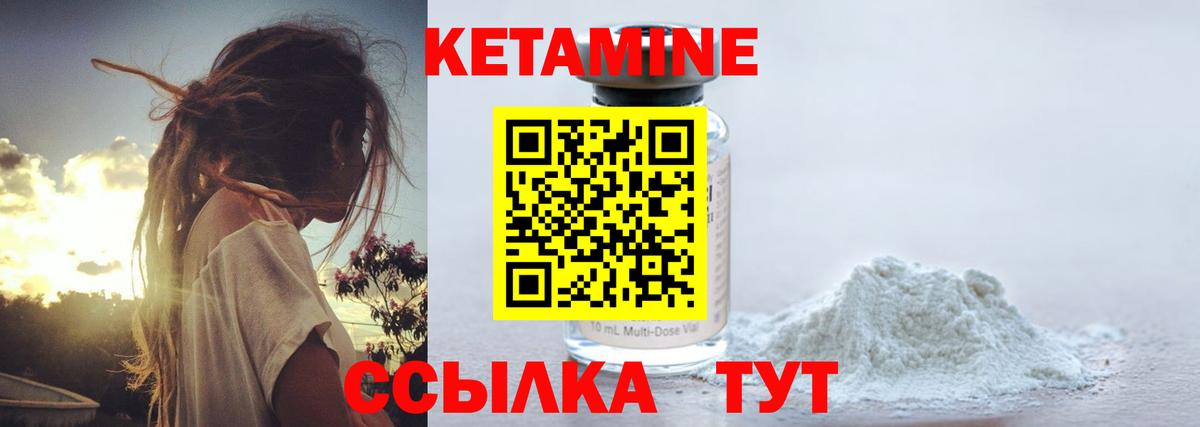 Михайловка  Кетамин ketamine  Вход с VPN 