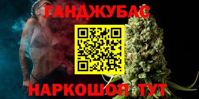 гашишное масло Заводоуковск
