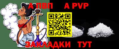альфа пвп VHQ Чебаркуль