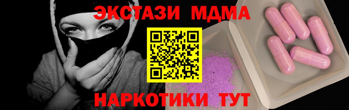 МДМА  MDMA молли  Вход с VPN  Михайловка 