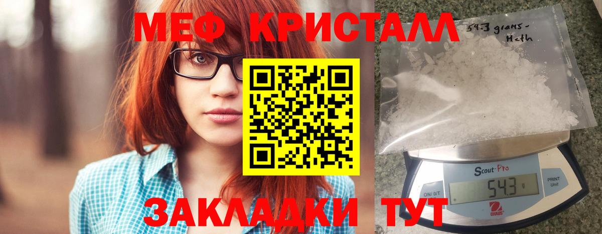 Мефедрон 4 MMC  Вход с VPN  Михайловка  МЯУ-МЯУ  МЯУ-МЯУ мука 
