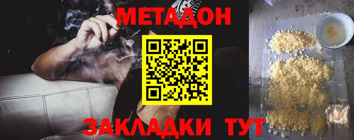КЕТАМИН Михайловка