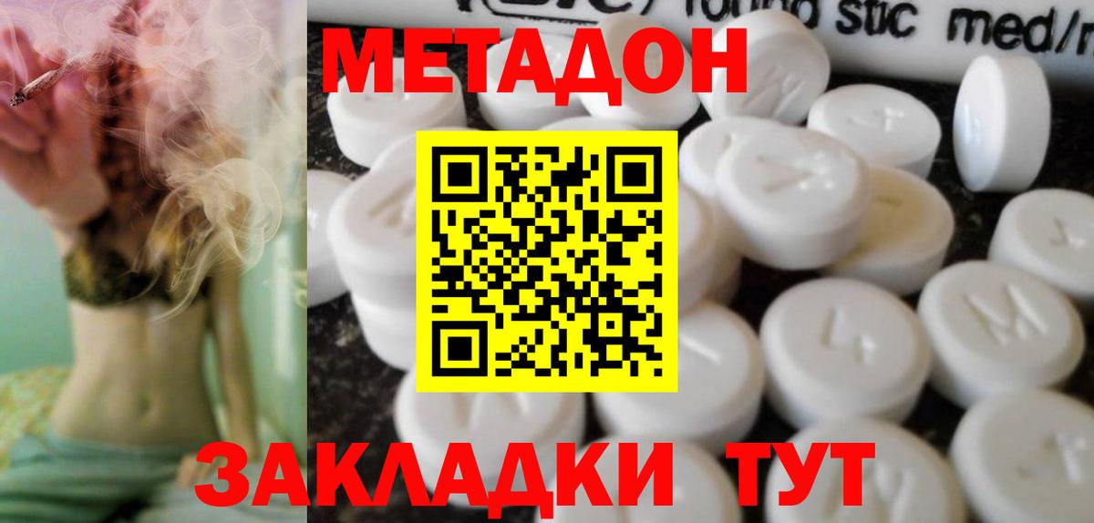 Михайловка  Метадон белоснежный  гидра рабочий сайт  Метадон белоснежный  Вход с VPN 