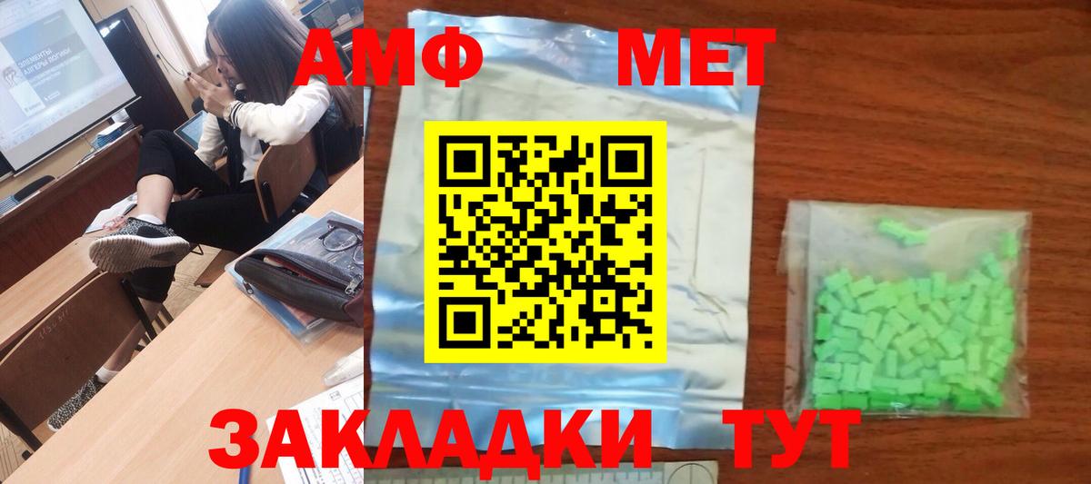 Метамфетамин витя  Вход с VPN  Михайловка 
