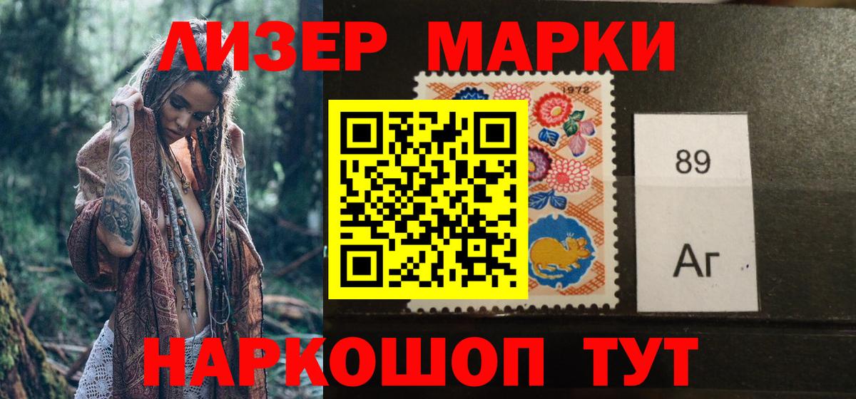 Наркотические марки 1500мкг  Наркотические марки 1500мкг  Михайловка  Вход с VPN 