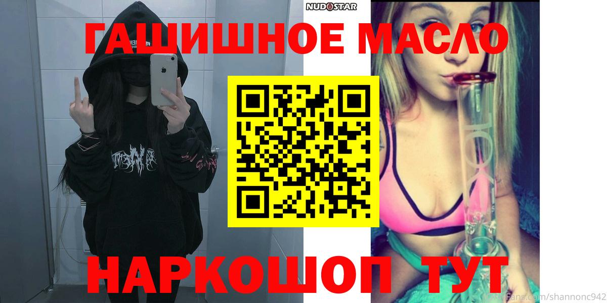 ТГК Wax  Вход с VPN  Михайловка  Дистиллят ТГК жижа 